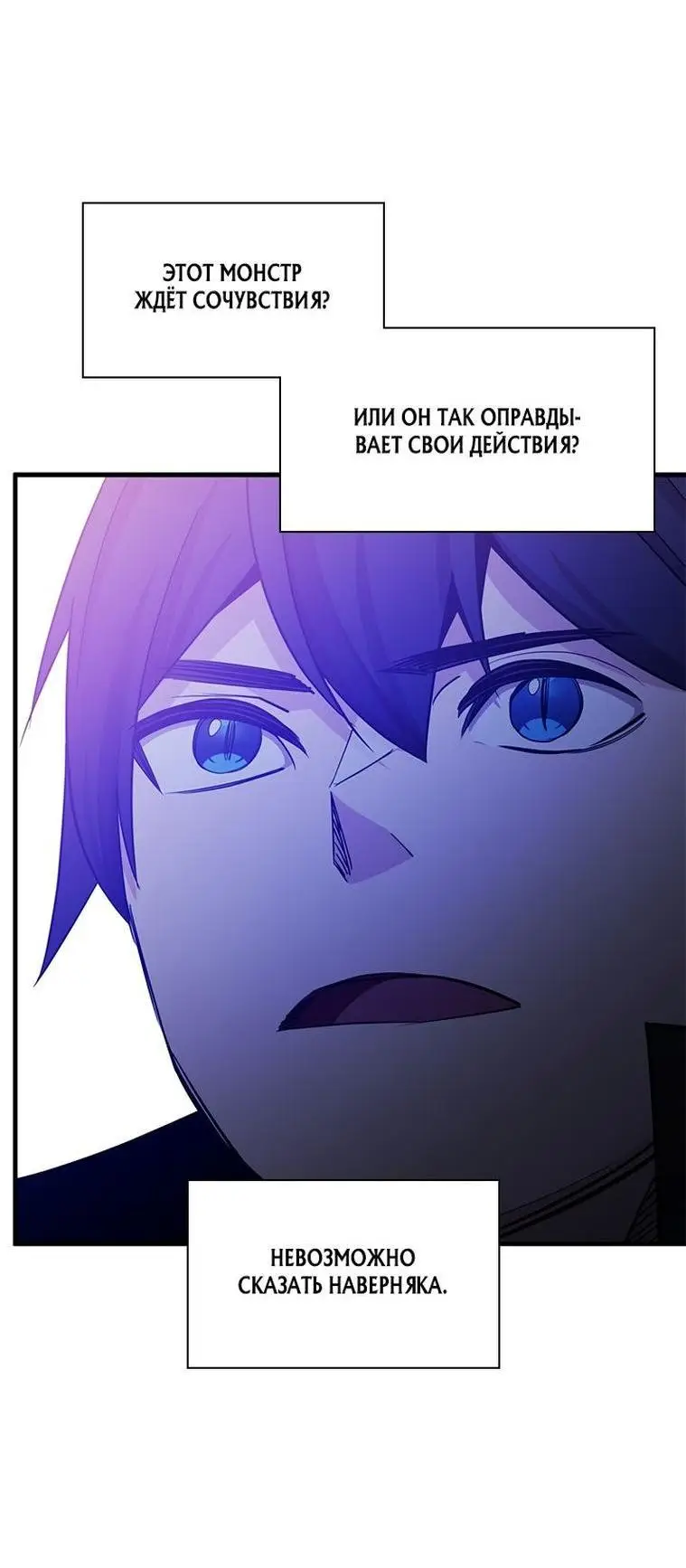 Страница 56 главы 155 манги Невероятное обучение / The Tutorial Is Too Tough!