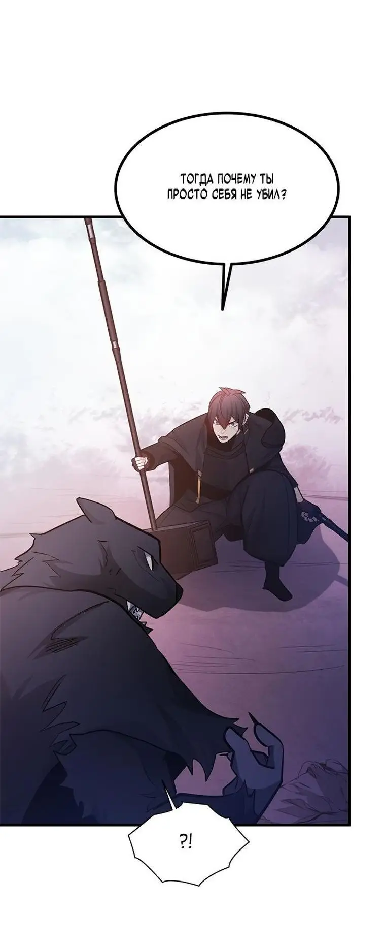 Страница 57 главы 155 манги Невероятное обучение / The Tutorial Is Too Tough!