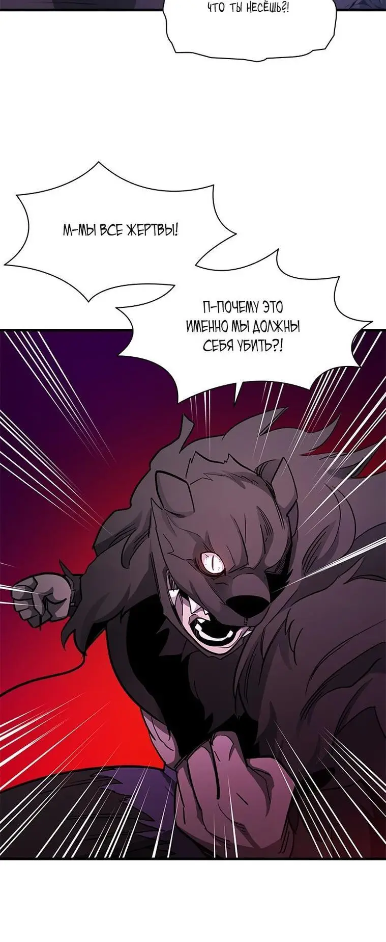 Страница 59 главы 155 манги Невероятное обучение / The Tutorial Is Too Tough!