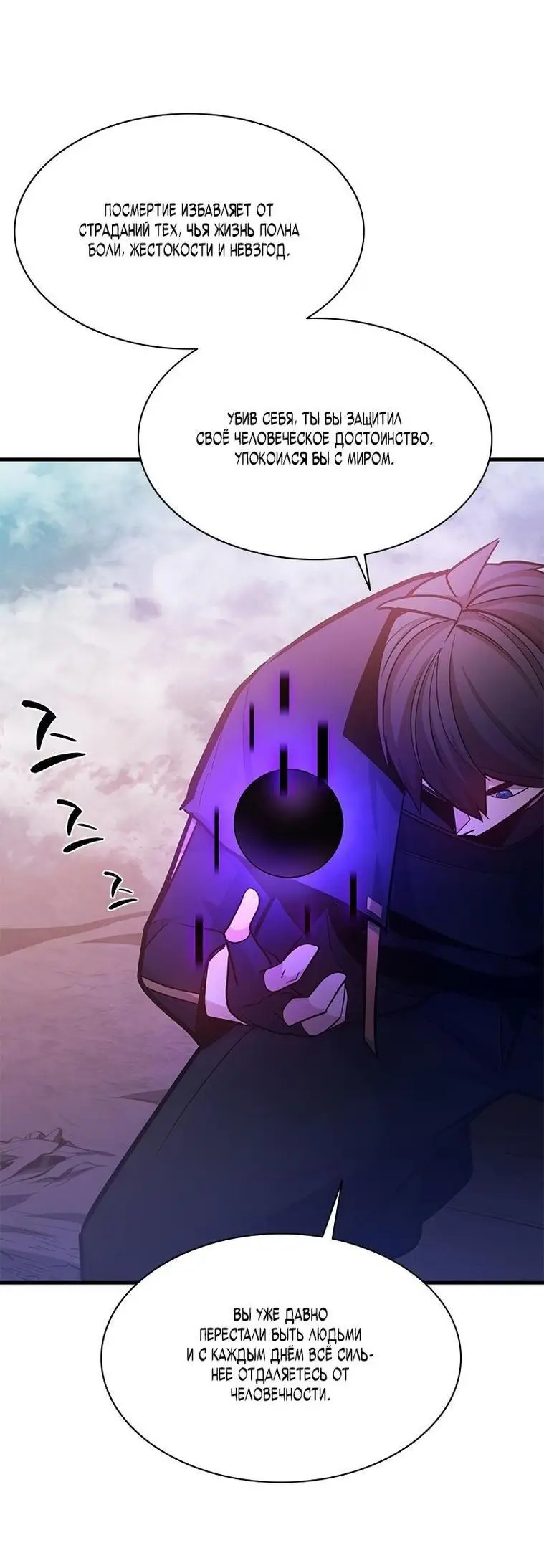 Страница 60 главы 155 манги Невероятное обучение / The Tutorial Is Too Tough!