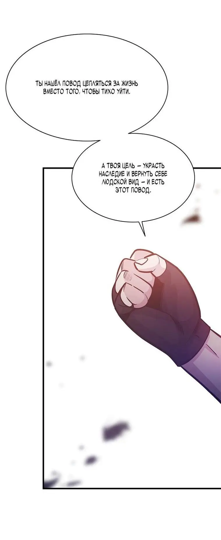 Страница 61 главы 155 манги Невероятное обучение / The Tutorial Is Too Tough!