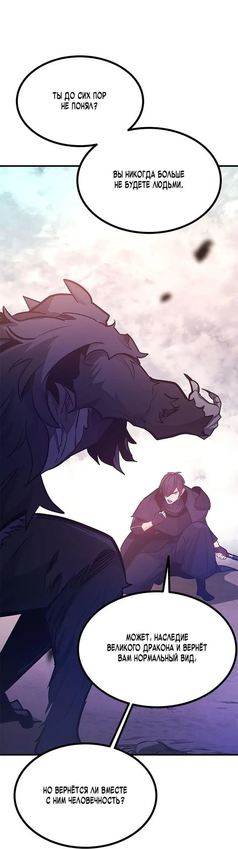 Страница 62 главы 155 манги Невероятное обучение / The Tutorial Is Too Tough!