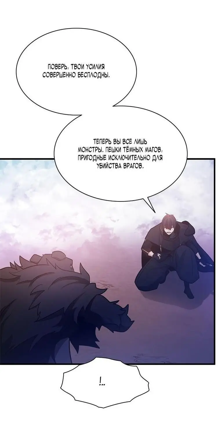 Страница 64 главы 155 манги Невероятное обучение / The Tutorial Is Too Tough!