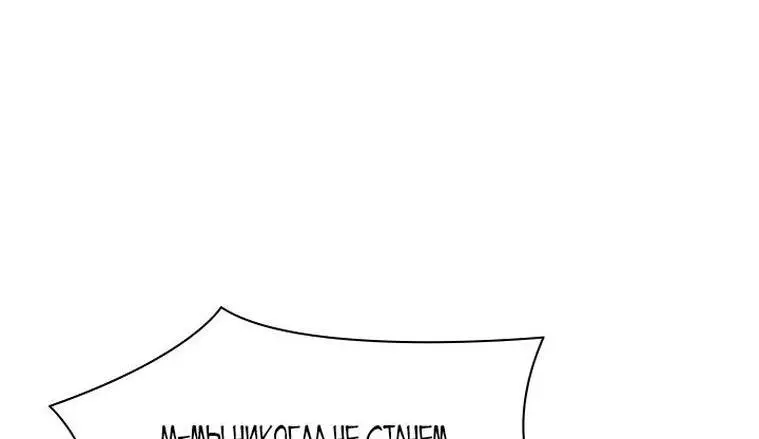 Страница 66 главы 155 манги Невероятное обучение / The Tutorial Is Too Tough!