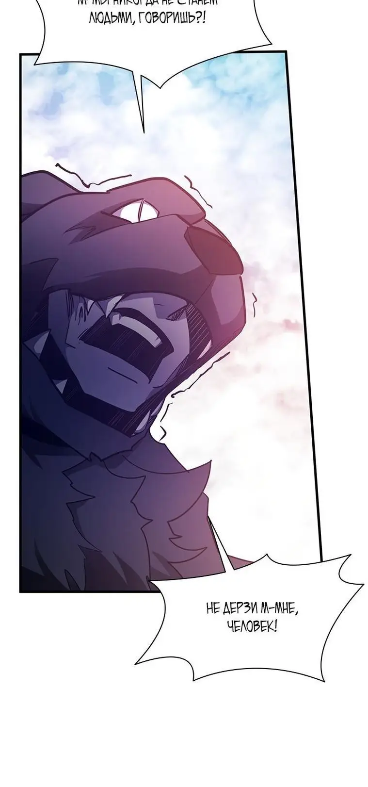 Страница 67 главы 155 манги Невероятное обучение / The Tutorial Is Too Tough!