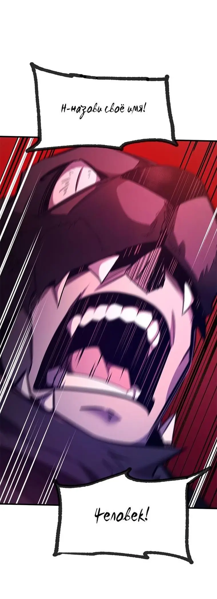 Страница 68 главы 155 манги Невероятное обучение / The Tutorial Is Too Tough!