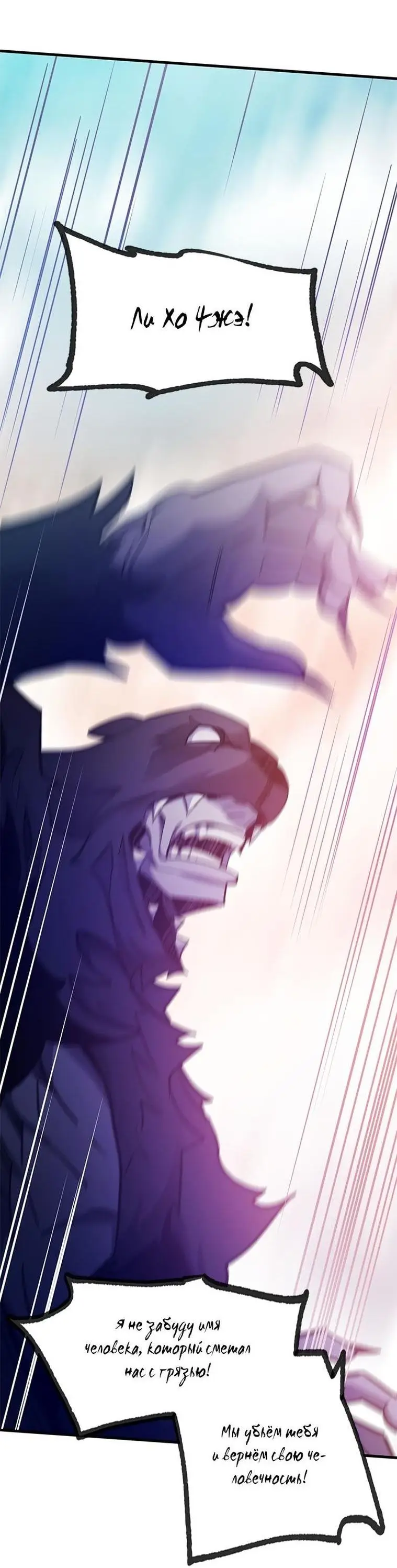 Страница 70 главы 155 манги Невероятное обучение / The Tutorial Is Too Tough!