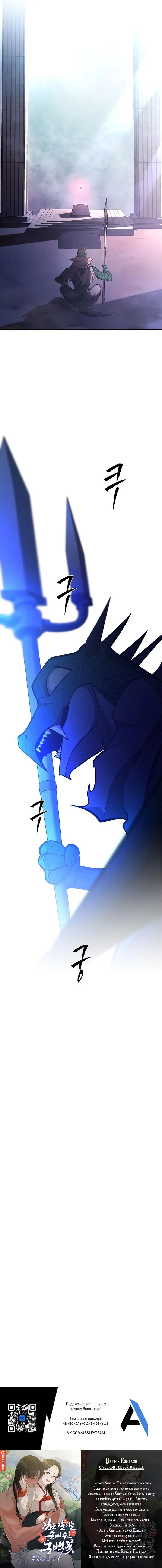 Страница 73 главы 155 манги Невероятное обучение / The Tutorial Is Too Tough!