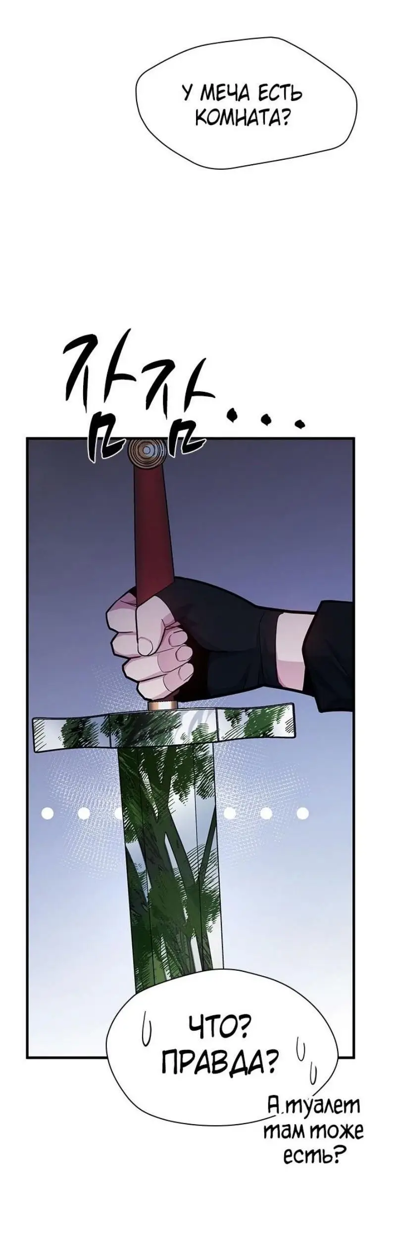 Страница 5 главы 190 манги Невероятное обучение / The Tutorial Is Too Tough!