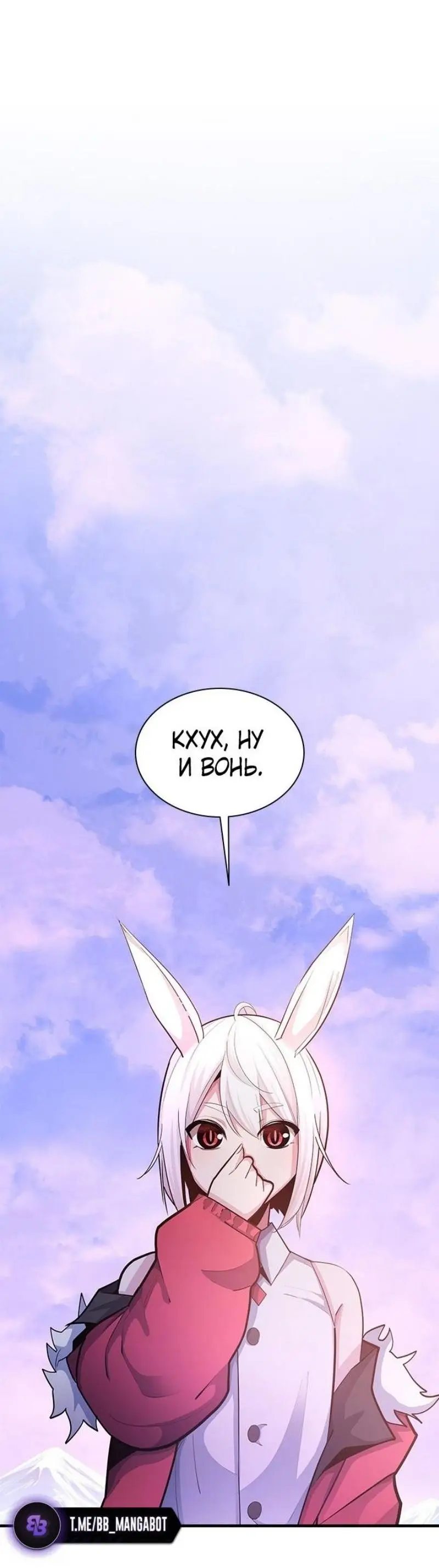 Страница 27 главы 190 манги Невероятное обучение / The Tutorial Is Too Tough!