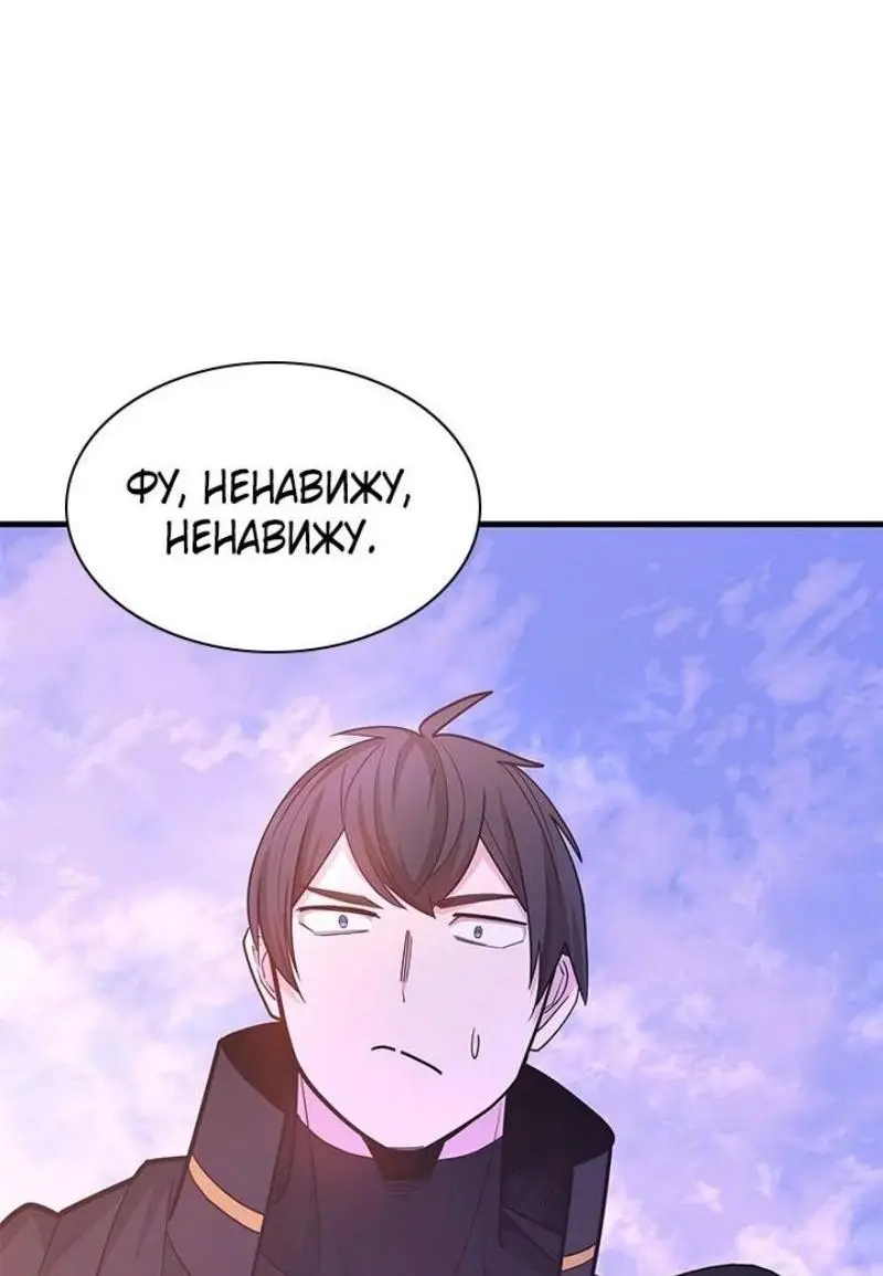 Страница 28 главы 190 манги Невероятное обучение / The Tutorial Is Too Tough!
