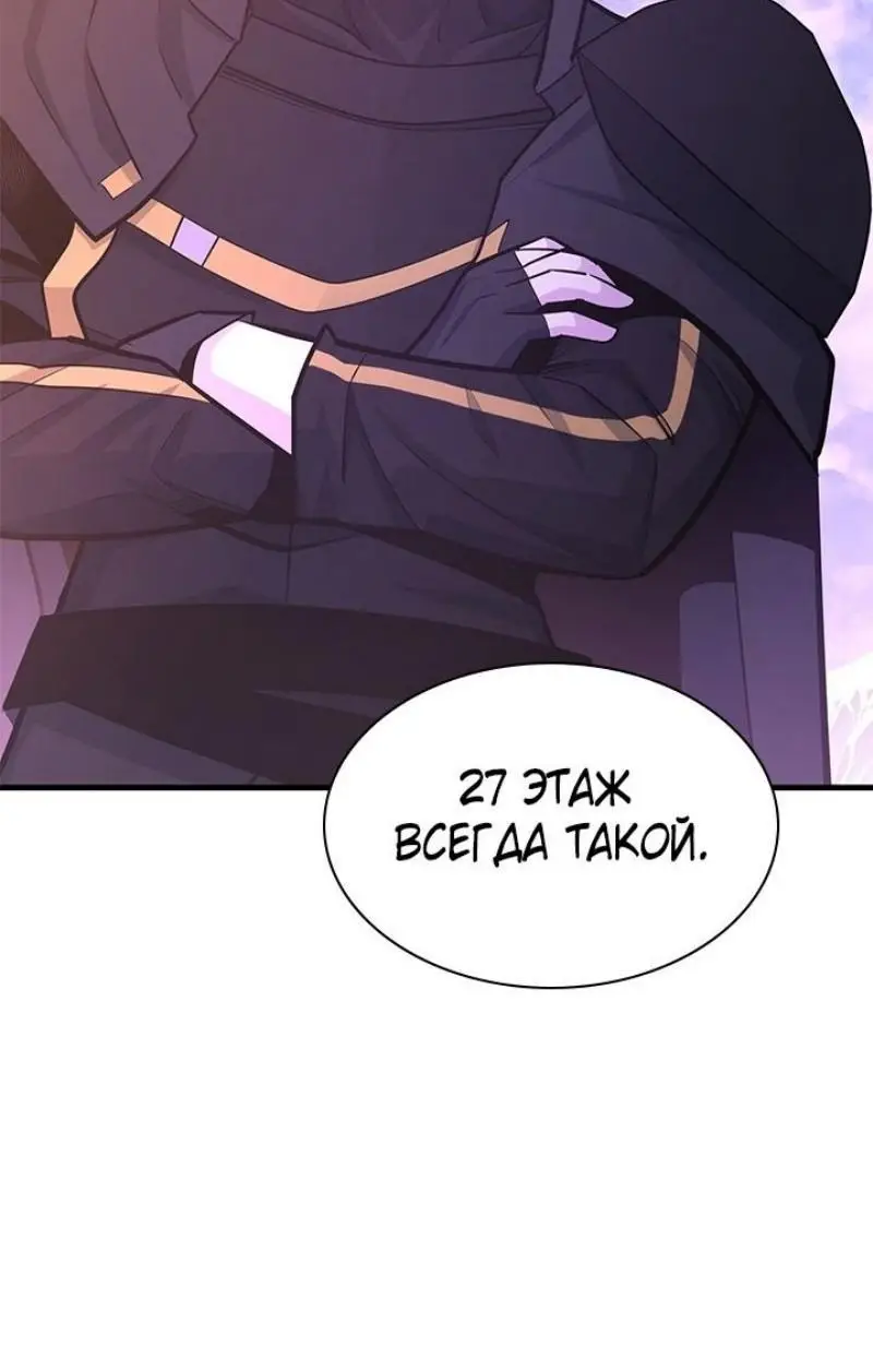 Страница 29 главы 190 манги Невероятное обучение / The Tutorial Is Too Tough!