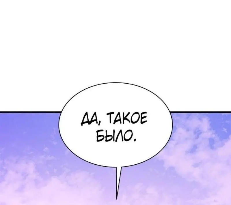 Страница 43 главы 190 манги Невероятное обучение / The Tutorial Is Too Tough!