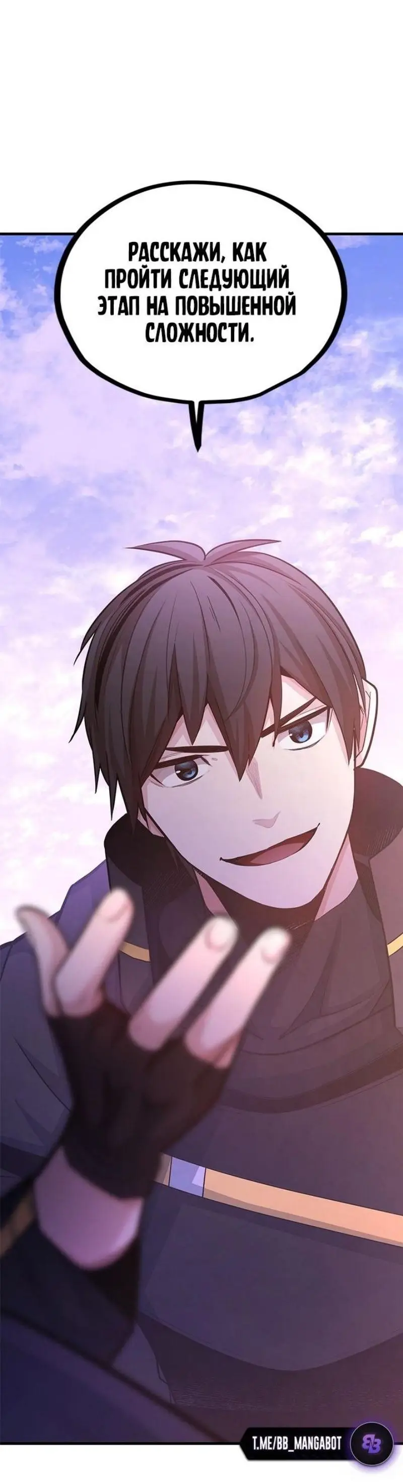 Страница 56 главы 190 манги Невероятное обучение / The Tutorial Is Too Tough!