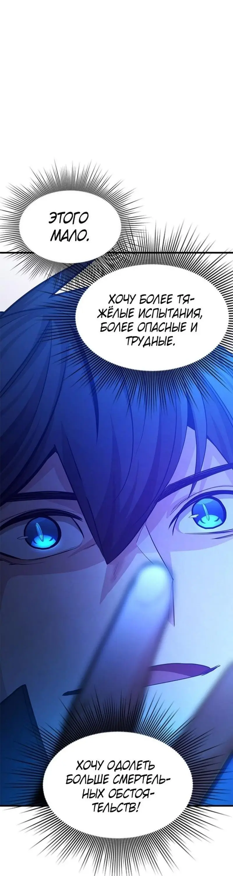 Страница 57 главы 190 манги Невероятное обучение / The Tutorial Is Too Tough!