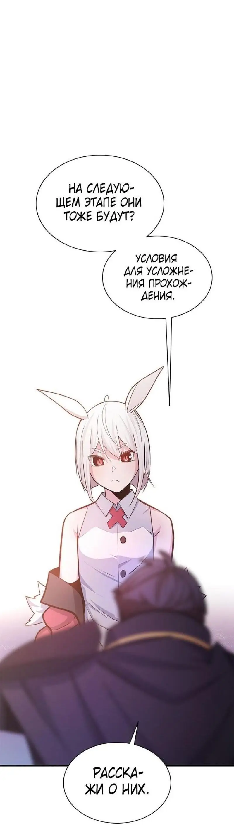 Страница 61 главы 190 манги Невероятное обучение / The Tutorial Is Too Tough!