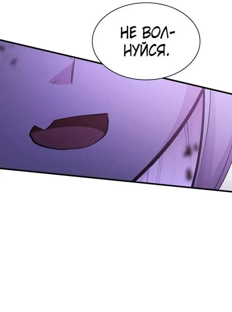 Страница 67 главы 190 манги Невероятное обучение / The Tutorial Is Too Tough!