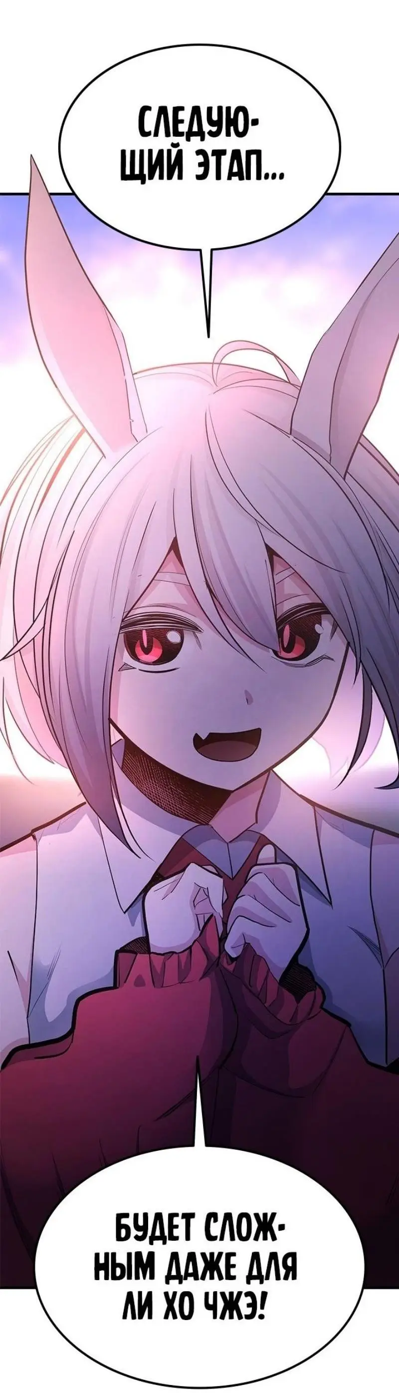 Страница 68 главы 190 манги Невероятное обучение / The Tutorial Is Too Tough!