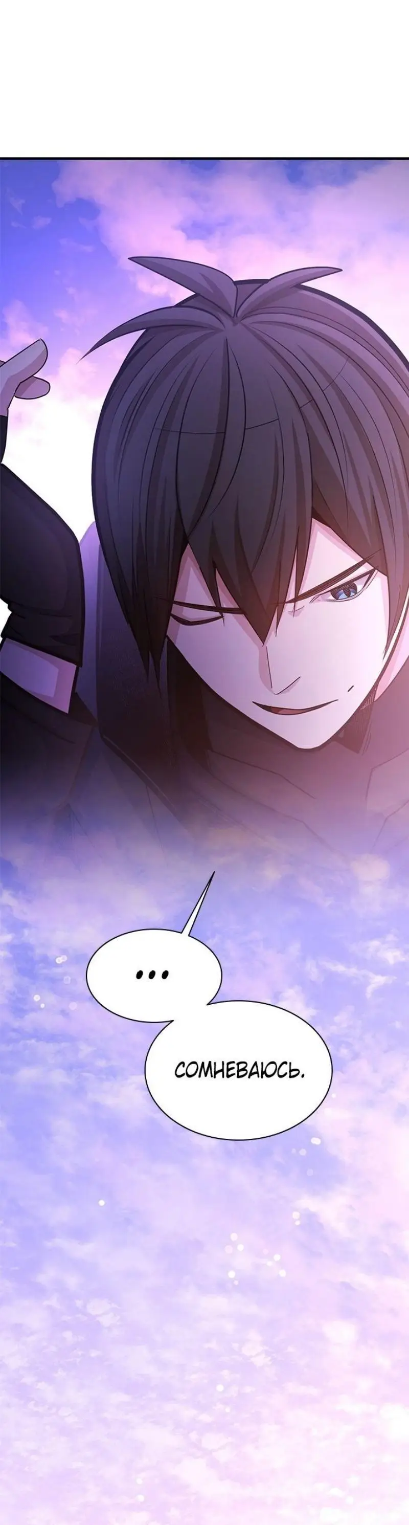 Страница 69 главы 190 манги Невероятное обучение / The Tutorial Is Too Tough!