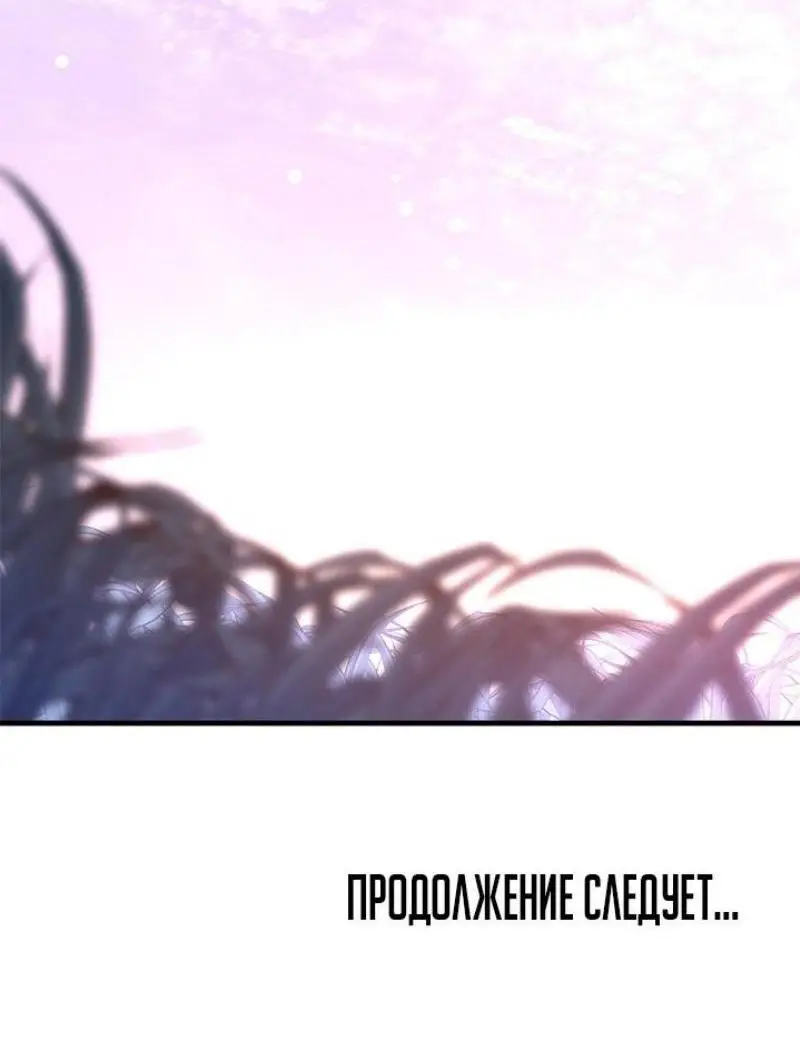 Страница 70 главы 190 манги Невероятное обучение / The Tutorial Is Too Tough!