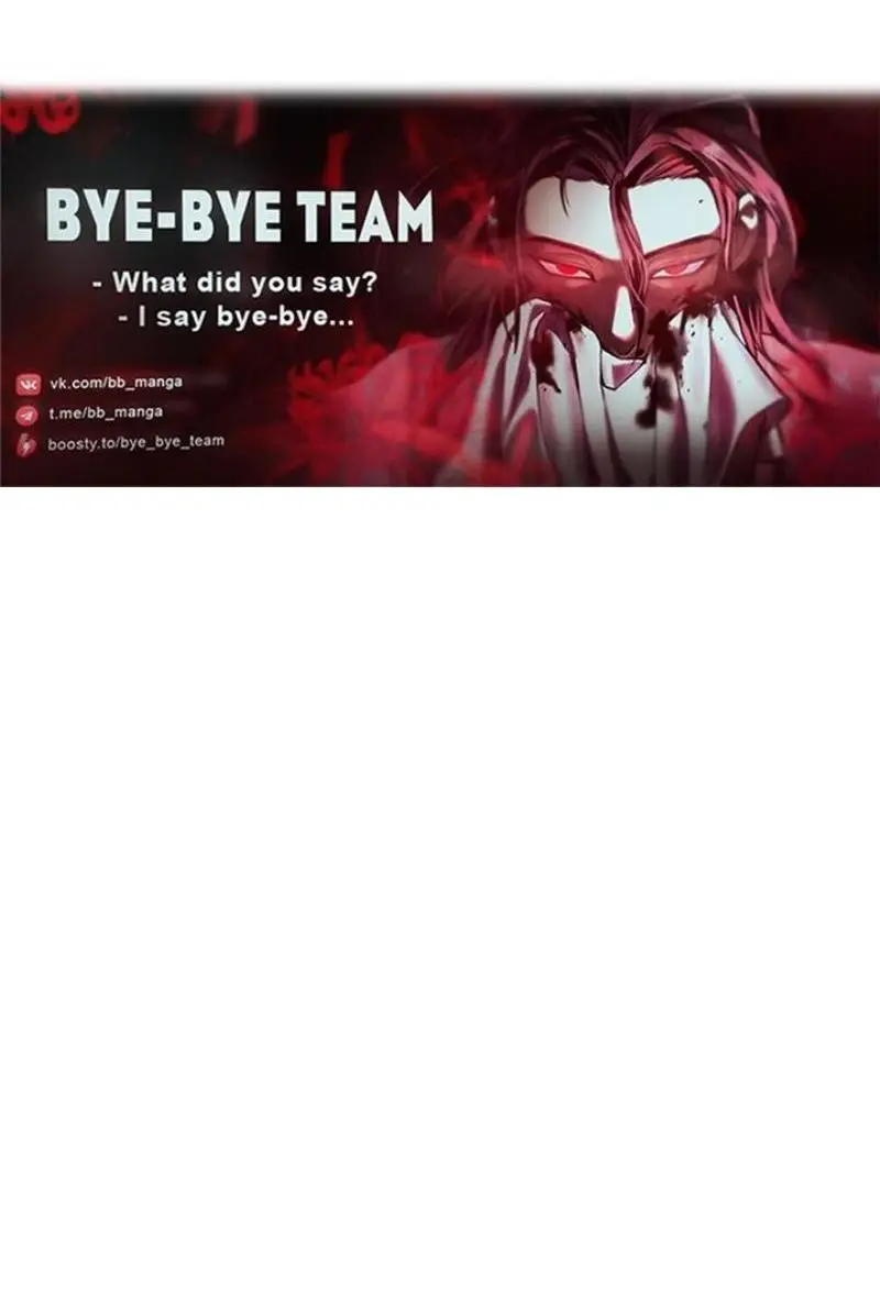 Страница 71 главы 190 манги Невероятное обучение / The Tutorial Is Too Tough!