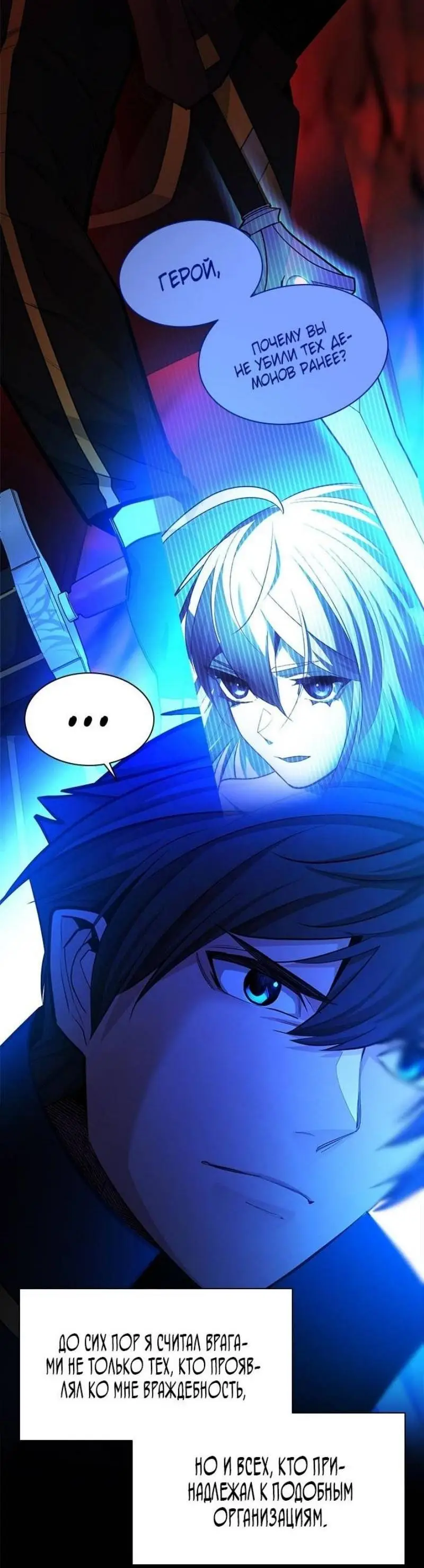 Страница 7 главы 199 манги Невероятное обучение / The Tutorial Is Too Tough!