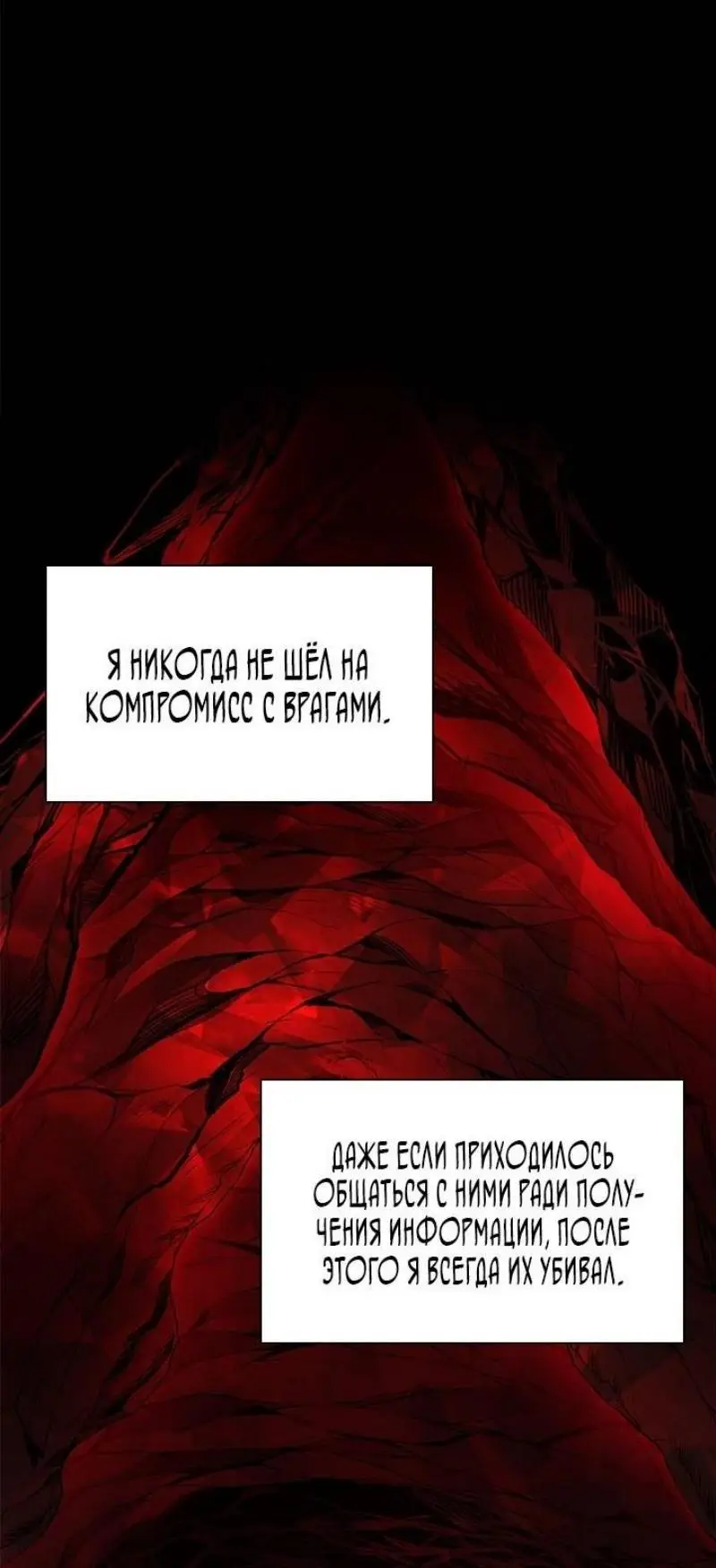 Страница 8 главы 199 манги Невероятное обучение / The Tutorial Is Too Tough!