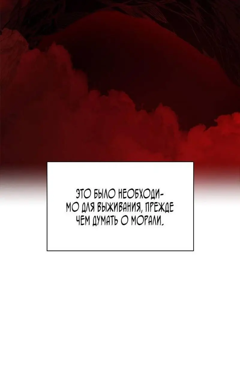 Страница 9 главы 199 манги Невероятное обучение / The Tutorial Is Too Tough!