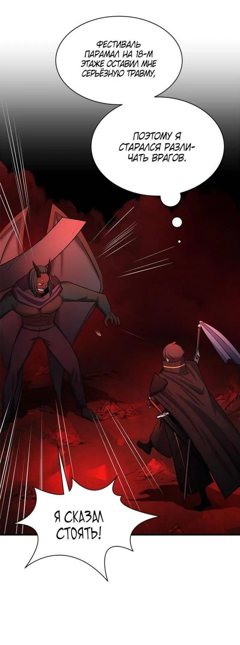 Страница 15 главы 199 манги Невероятное обучение / The Tutorial Is Too Tough!