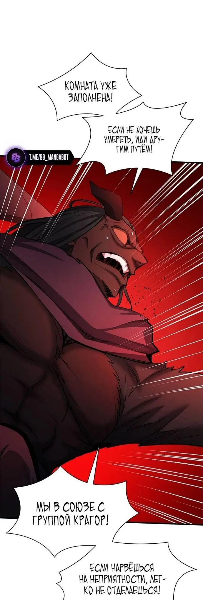 Страница 16 главы 199 манги Невероятное обучение / The Tutorial Is Too Tough!