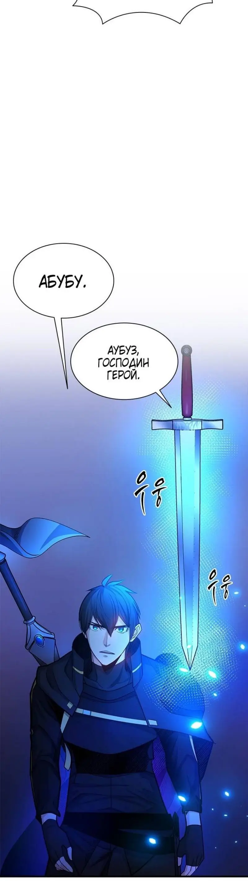 Страница 17 главы 199 манги Невероятное обучение / The Tutorial Is Too Tough!