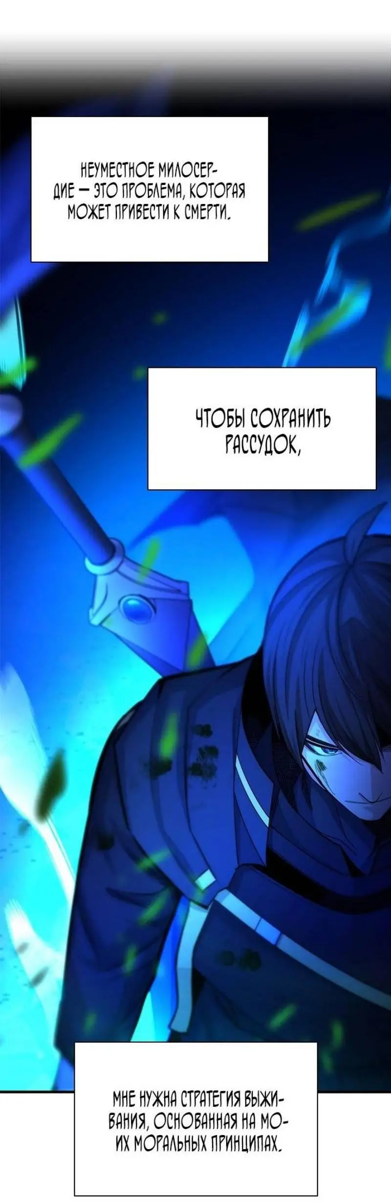 Страница 24 главы 199 манги Невероятное обучение / The Tutorial Is Too Tough!