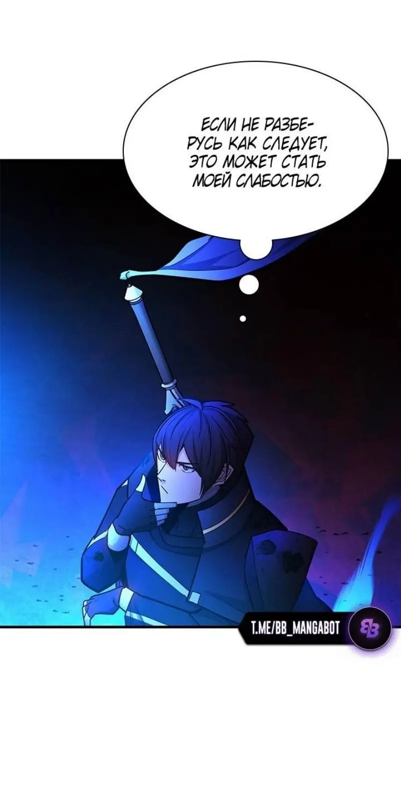 Страница 26 главы 199 манги Невероятное обучение / The Tutorial Is Too Tough!