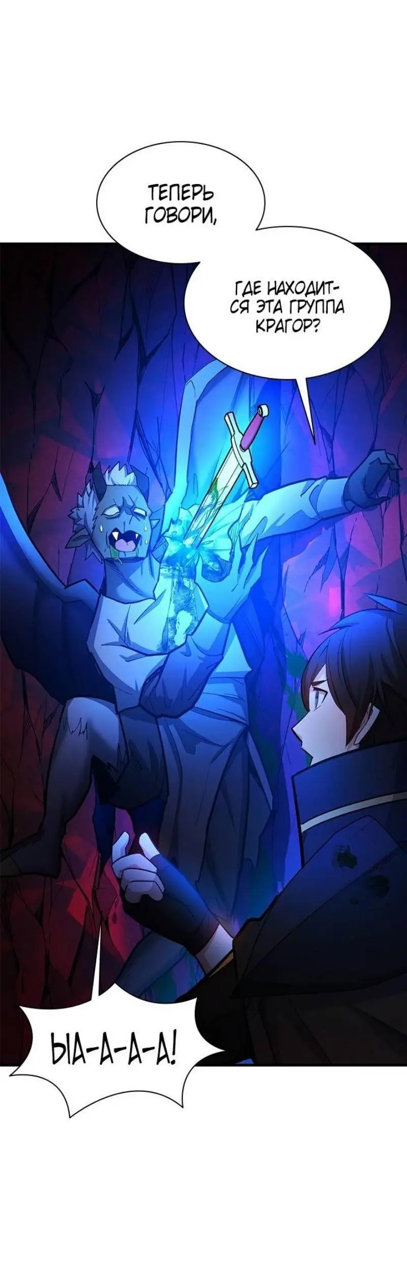 Страница 27 главы 199 манги Невероятное обучение / The Tutorial Is Too Tough!