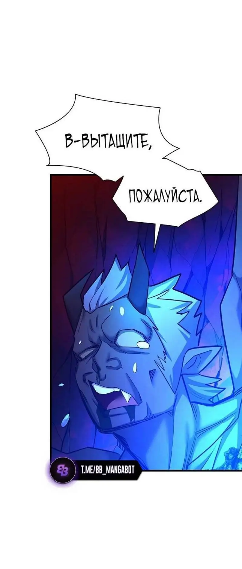 Страница 28 главы 199 манги Невероятное обучение / The Tutorial Is Too Tough!