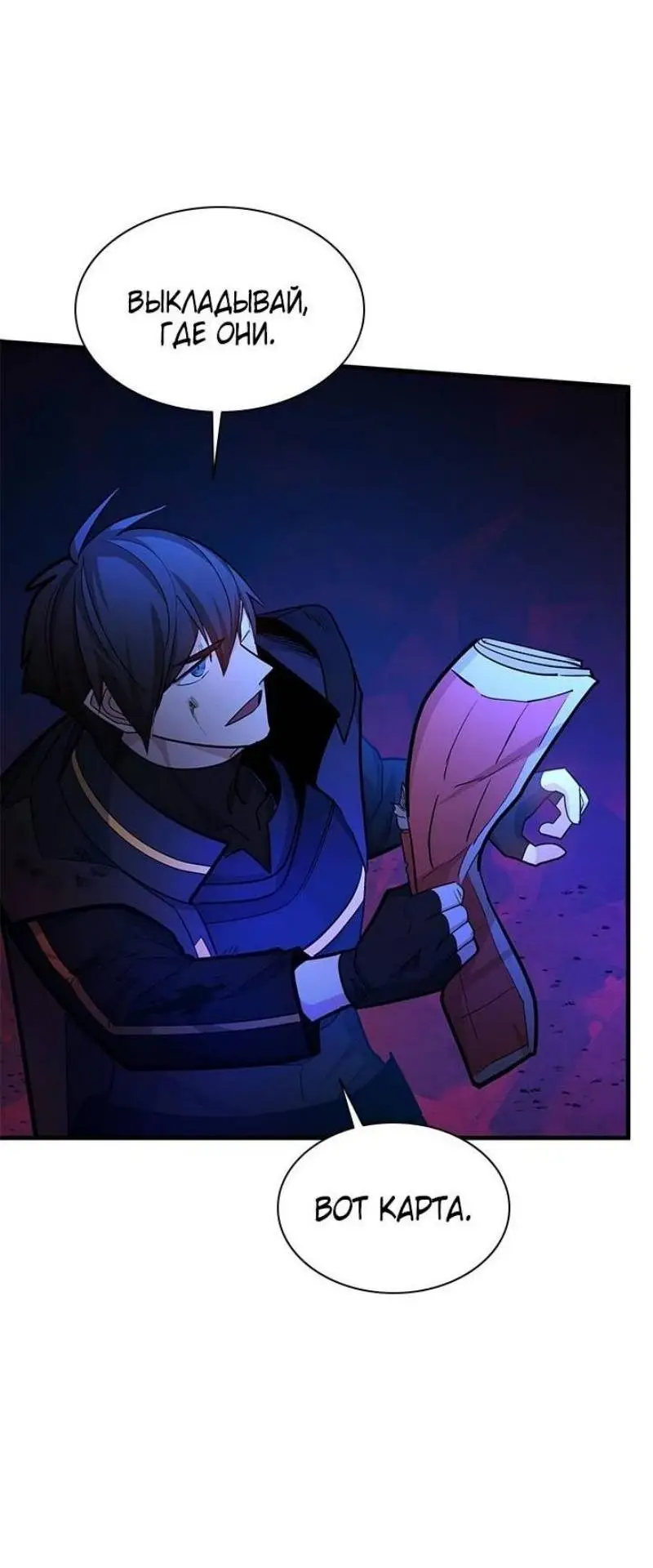 Страница 29 главы 199 манги Невероятное обучение / The Tutorial Is Too Tough!