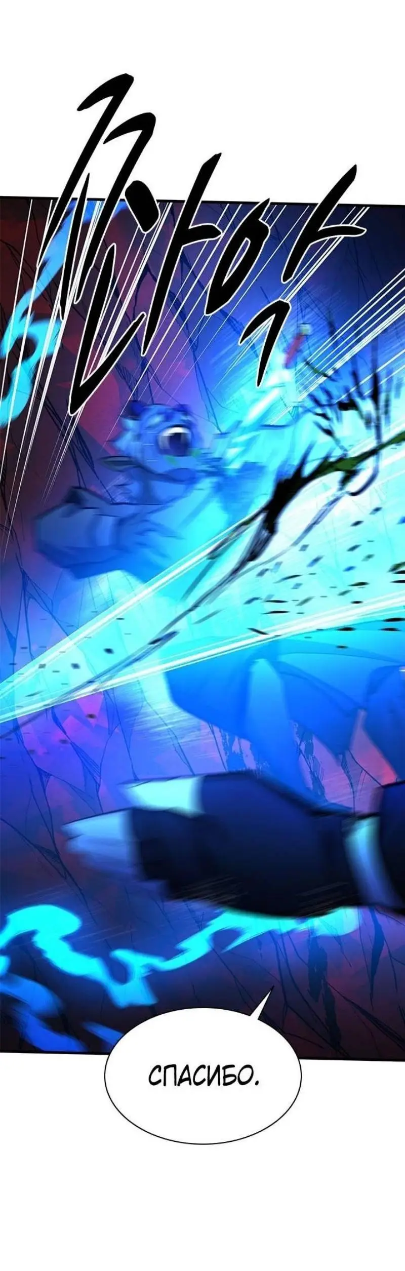 Страница 31 главы 199 манги Невероятное обучение / The Tutorial Is Too Tough!