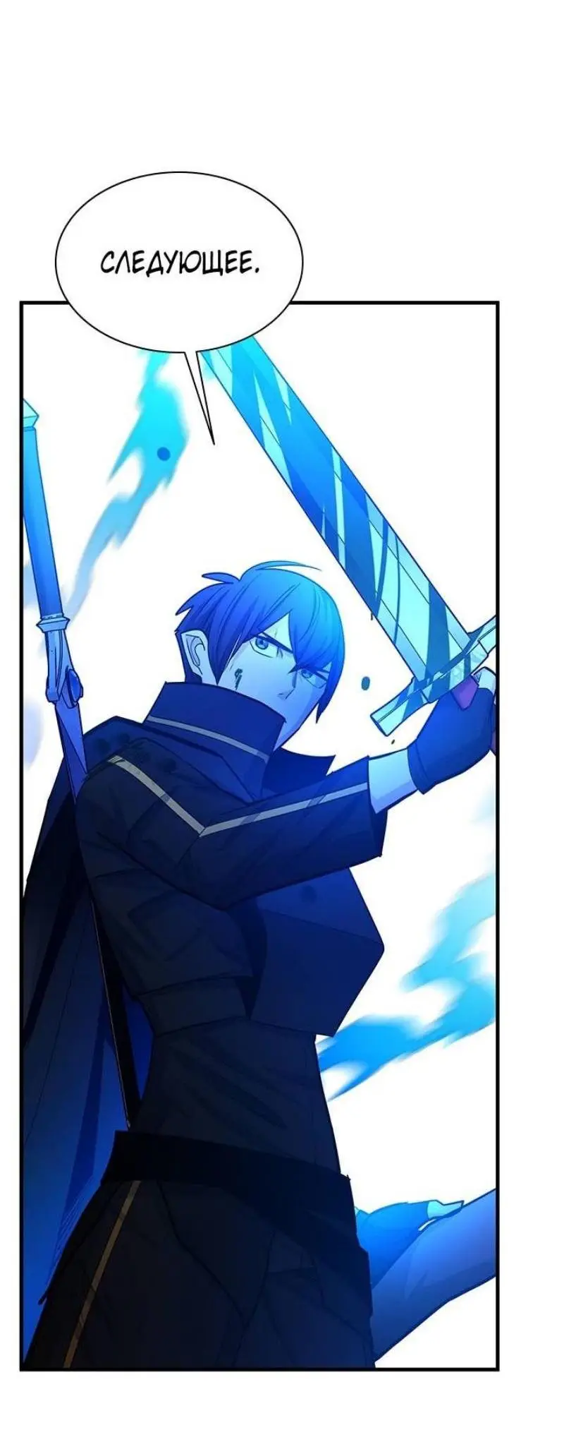 Страница 32 главы 199 манги Невероятное обучение / The Tutorial Is Too Tough!