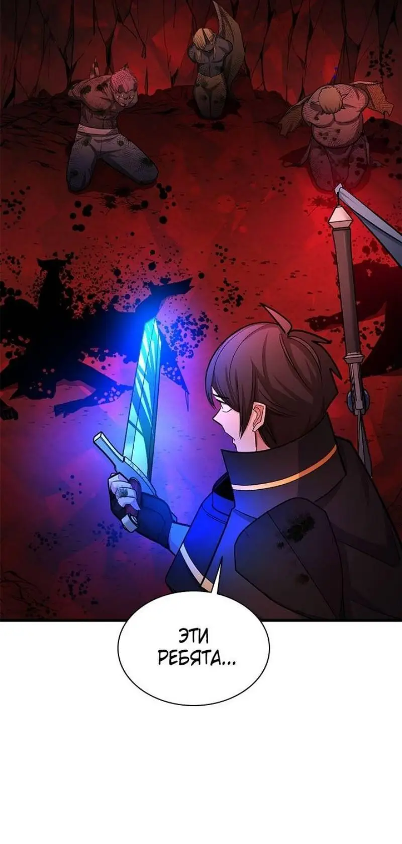 Страница 34 главы 199 манги Невероятное обучение / The Tutorial Is Too Tough!