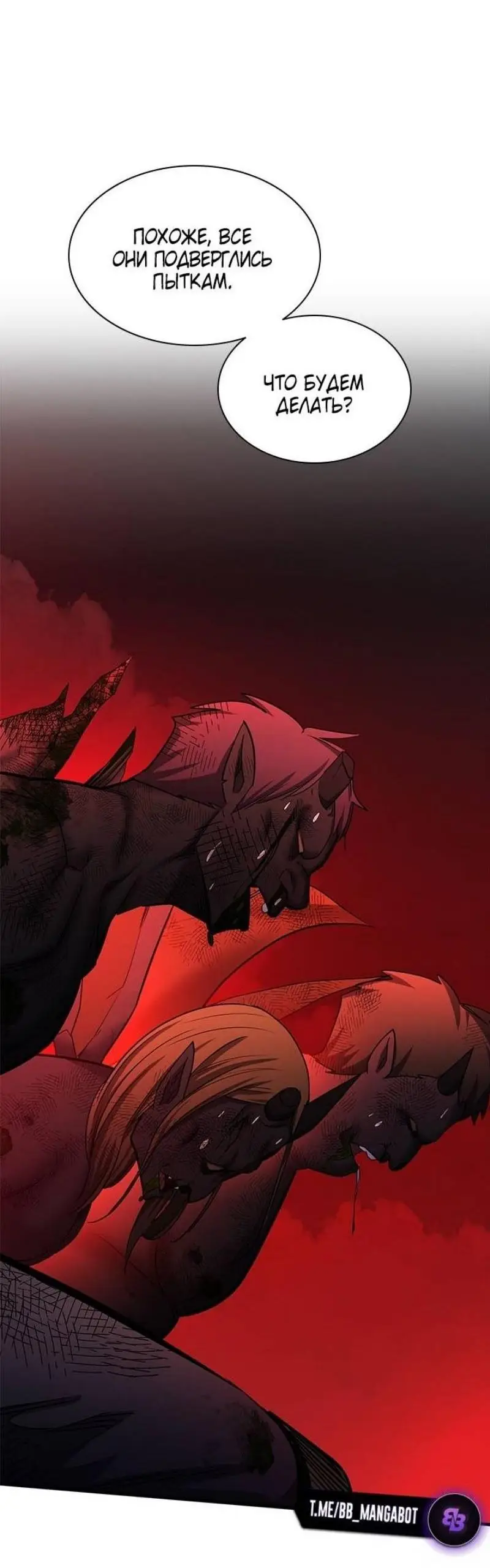 Страница 35 главы 199 манги Невероятное обучение / The Tutorial Is Too Tough!