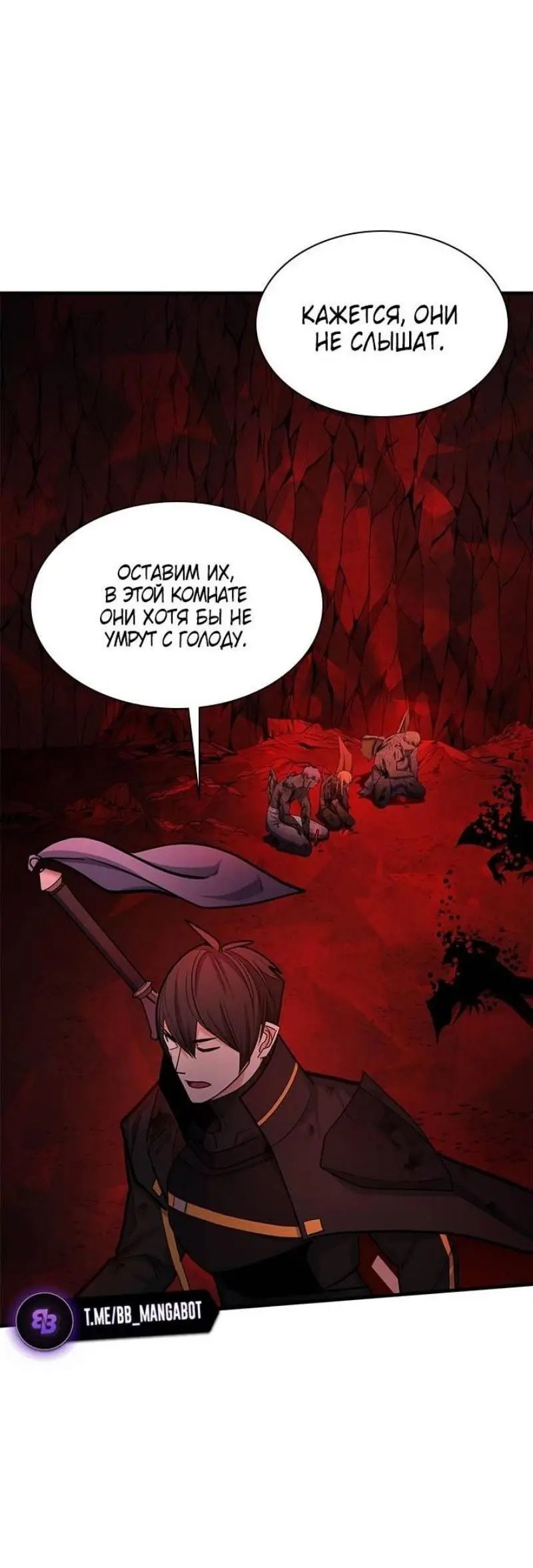 Страница 40 главы 199 манги Невероятное обучение / The Tutorial Is Too Tough!