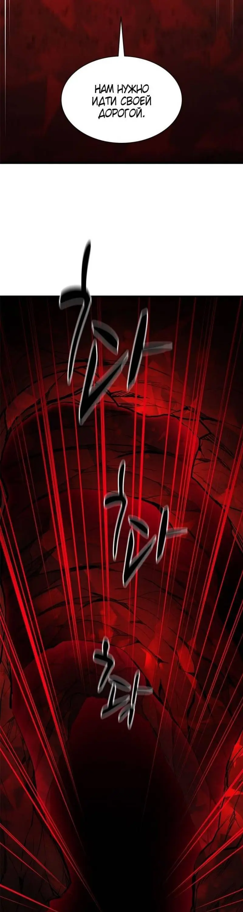 Страница 42 главы 199 манги Невероятное обучение / The Tutorial Is Too Tough!