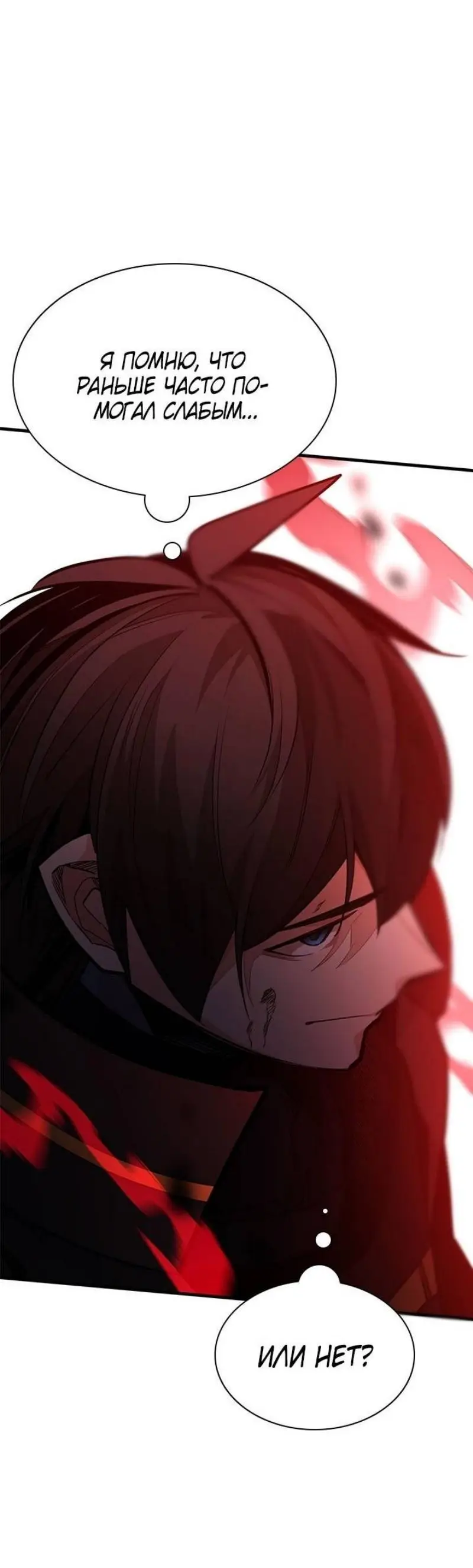 Страница 45 главы 199 манги Невероятное обучение / The Tutorial Is Too Tough!