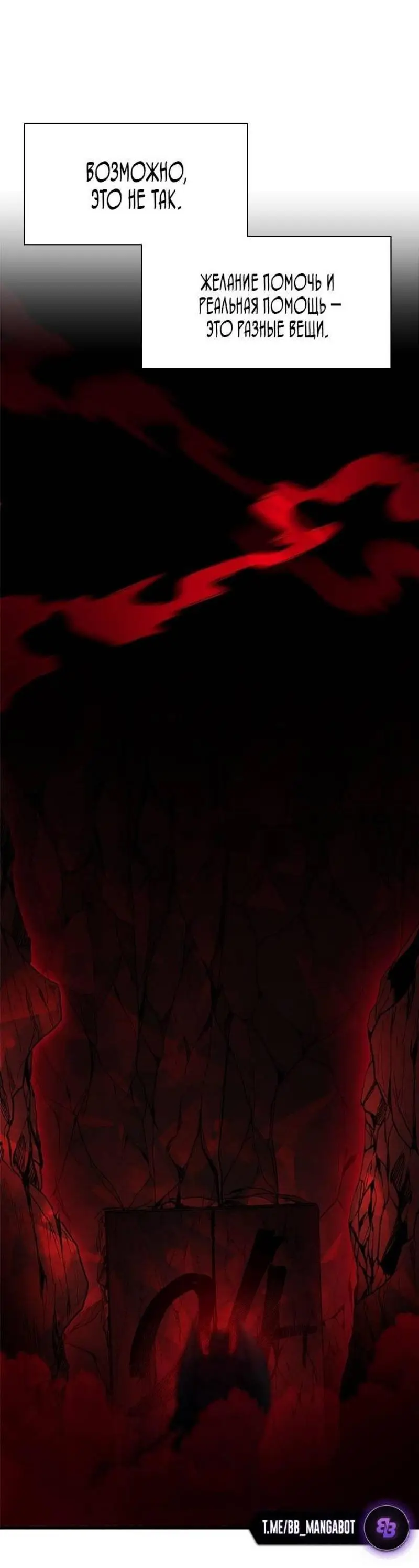 Страница 46 главы 199 манги Невероятное обучение / The Tutorial Is Too Tough!