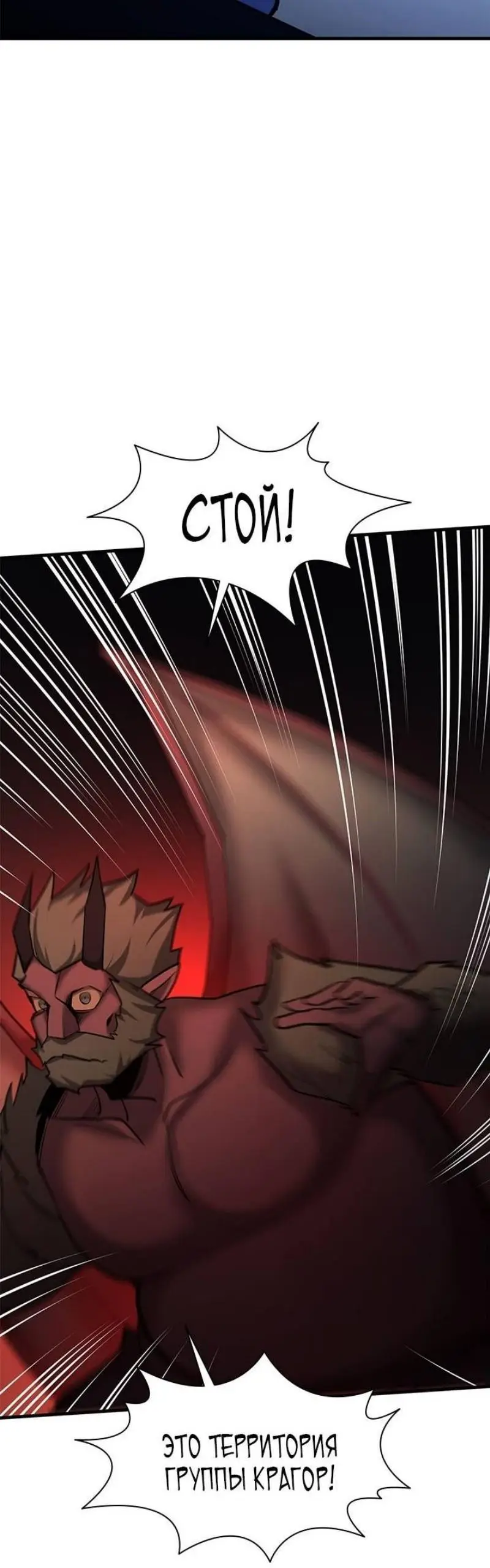 Страница 48 главы 199 манги Невероятное обучение / The Tutorial Is Too Tough!