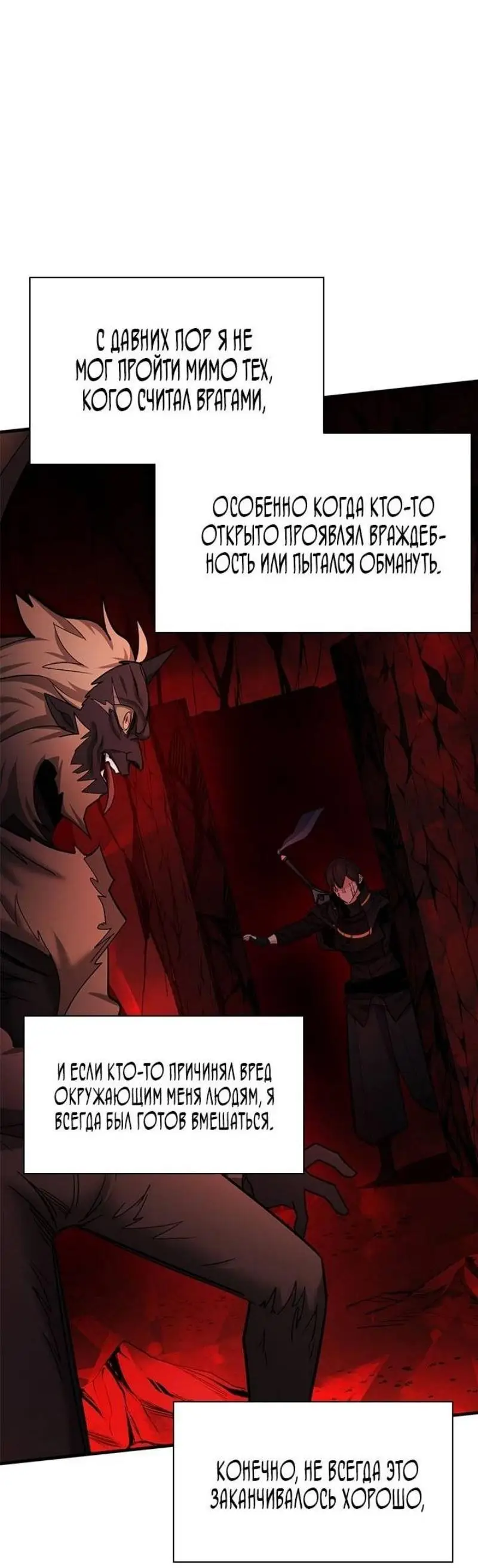 Страница 51 главы 199 манги Невероятное обучение / The Tutorial Is Too Tough!