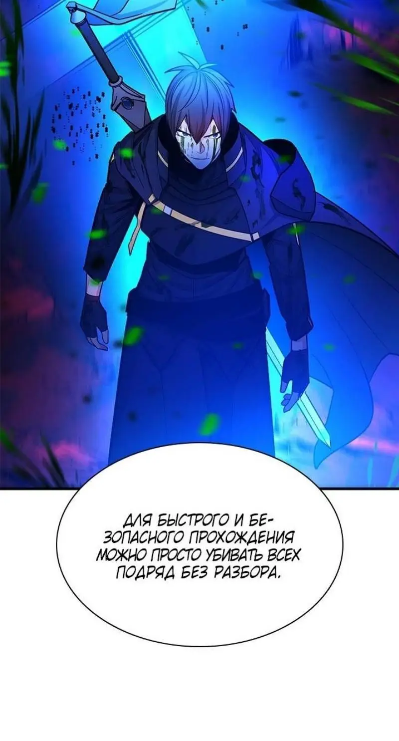Страница 54 главы 199 манги Невероятное обучение / The Tutorial Is Too Tough!