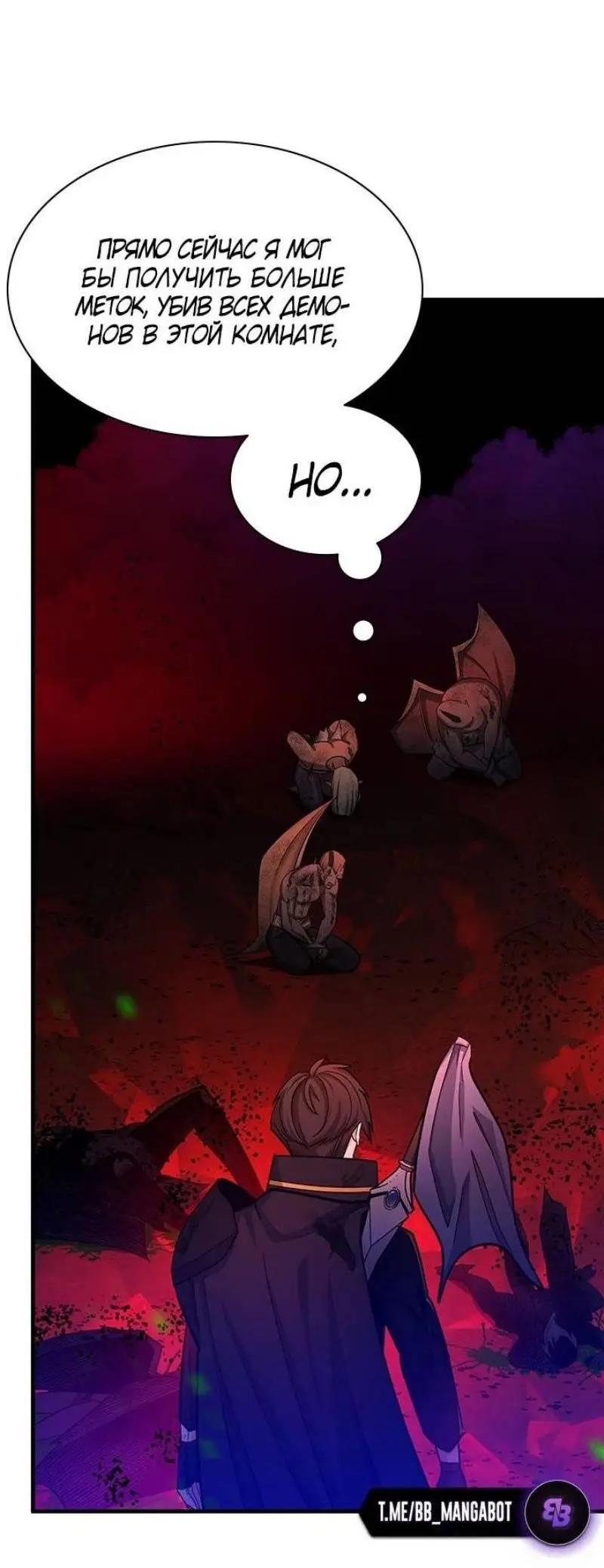 Страница 55 главы 199 манги Невероятное обучение / The Tutorial Is Too Tough!