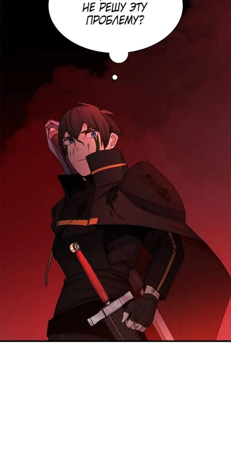 Страница 62 главы 199 манги Невероятное обучение / The Tutorial Is Too Tough!