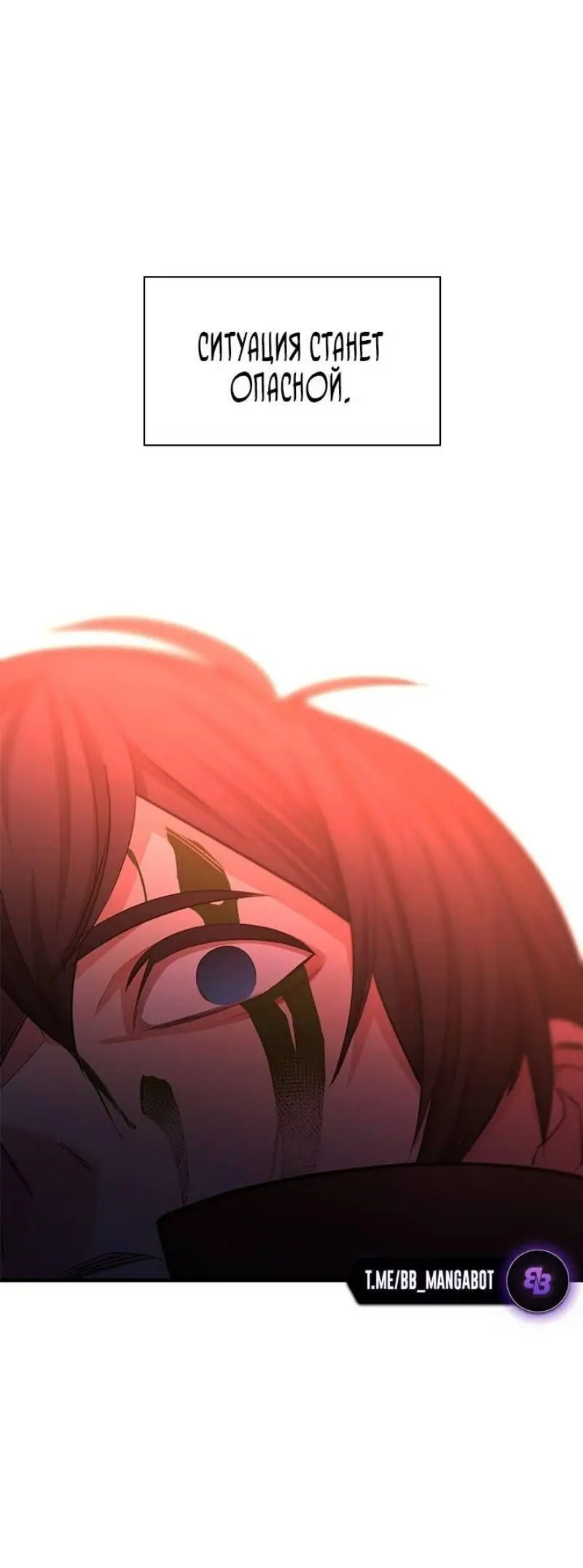 Страница 63 главы 199 манги Невероятное обучение / The Tutorial Is Too Tough!